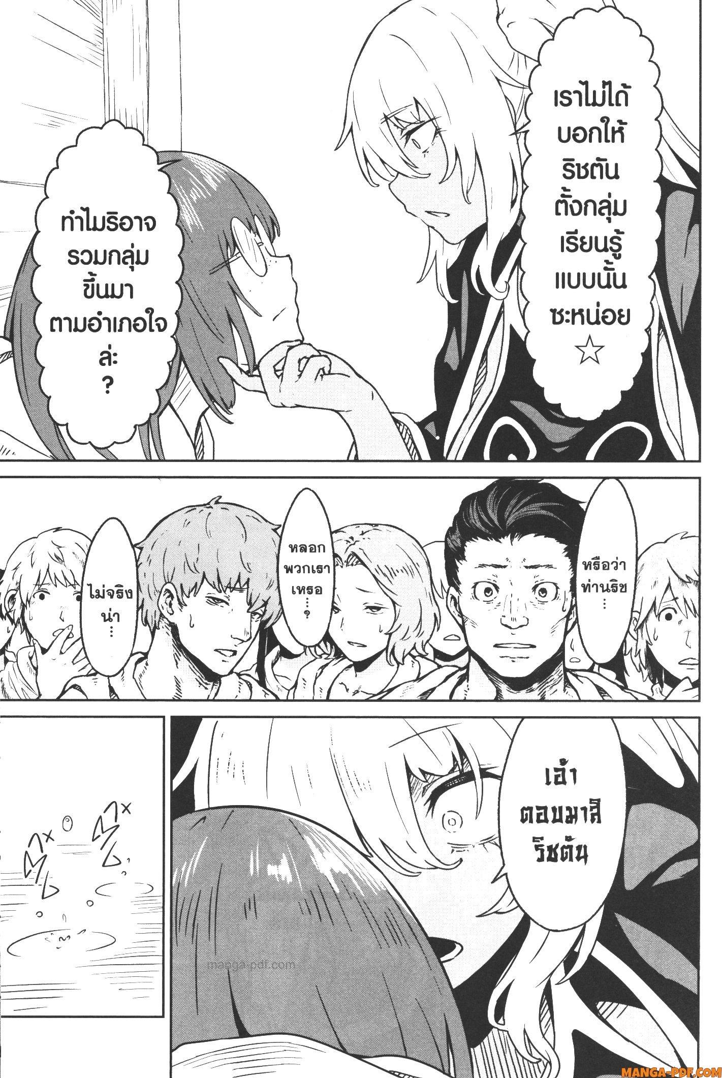 Kaminaki Sekai no Kamisama Katsudou – โลกนี้ โลกหน้า ข้าก็เป็นพระเจ้า Chap 15 - Next Chap 16