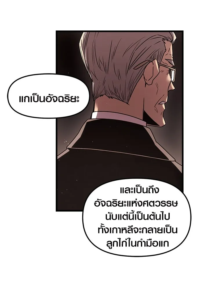 I Obtained a Mythic Item – พลิกชะตาคว้าไอเทมระดับเทพ Chap 22 - Next Chap 23