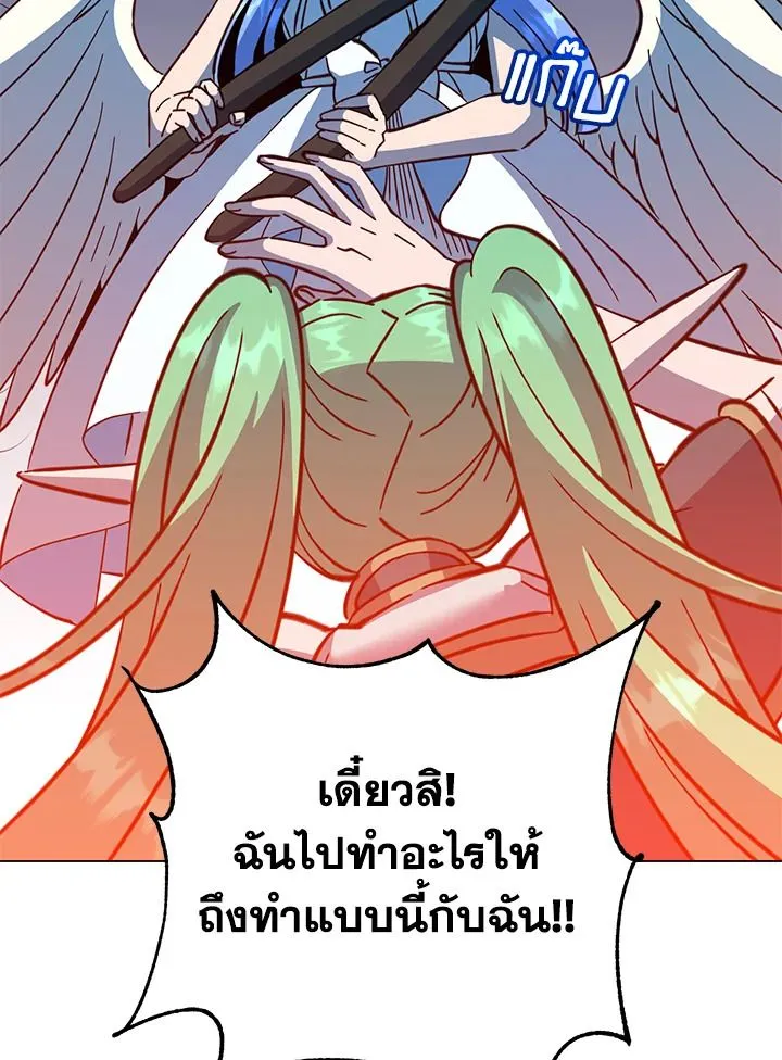 The Max Level Hero has Returned! Chap 176 - Next Chap 177
