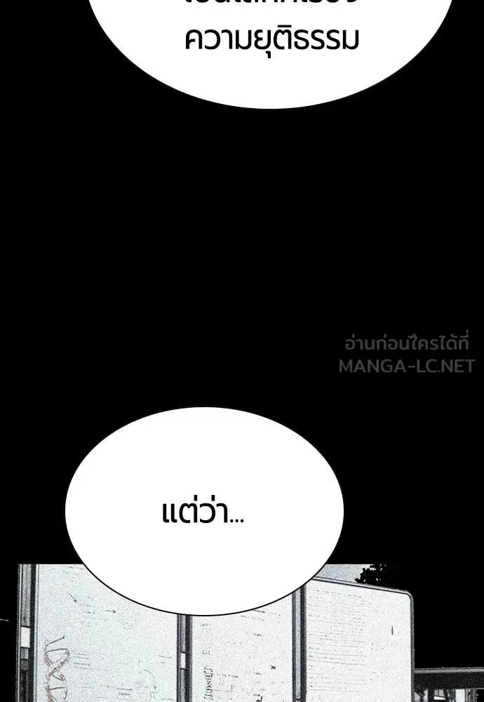 Jungle Juice Chap 170 - Next Chap 171
