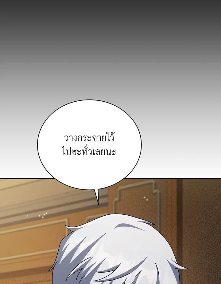 Necromancer Academy's Genius Summoner Chap 141 - Next Chap 142