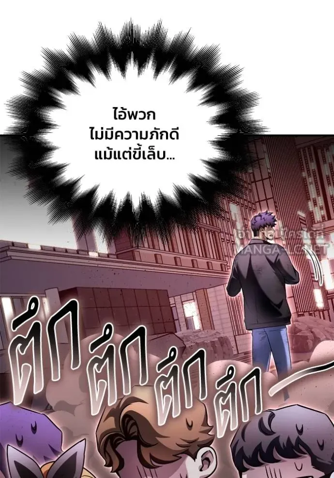 Superhuman Battlefield Chap 127 - Next Chap 128