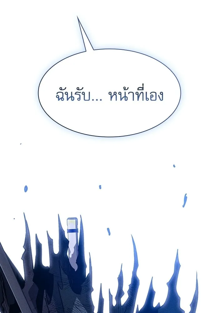Academy’s Genius Swordmaster – นักดาบอัจฉริยะจากอะคาเดมี Chap 118 - Next Chap 119