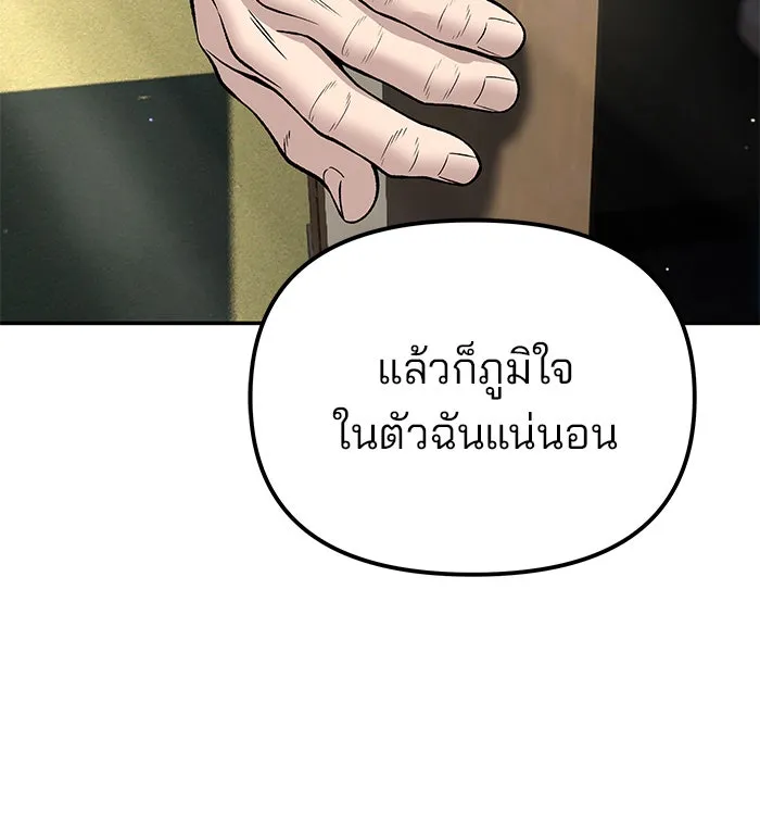 The Bully in Charge Chap 180 - Next Chap 181