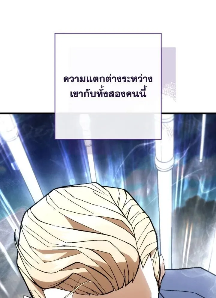 The Hero Returns Chap 96 - Next Chap 97