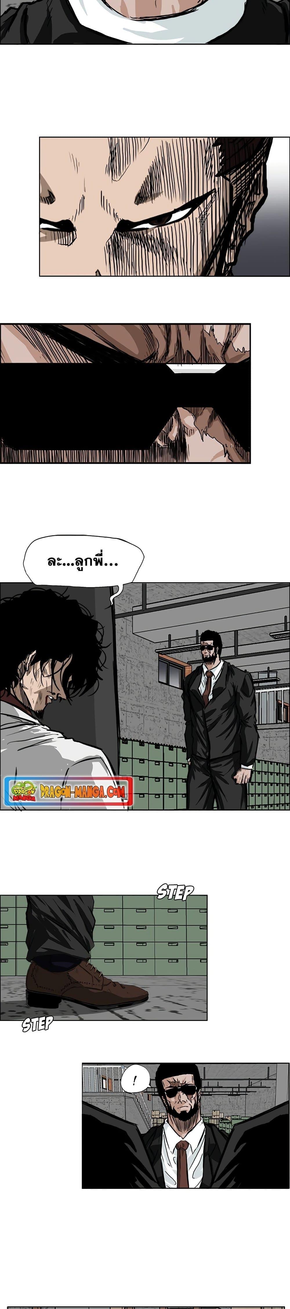 Boss in School Chap 48 - Next Chap 49