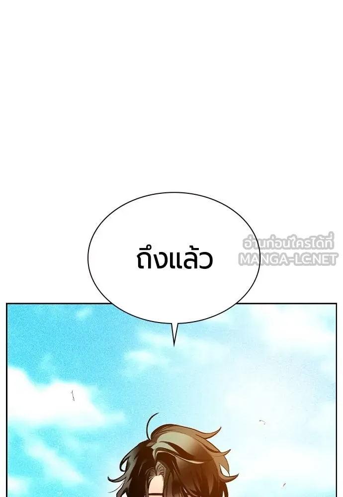 Jungle Juice Chap 147 - Next Chap 148