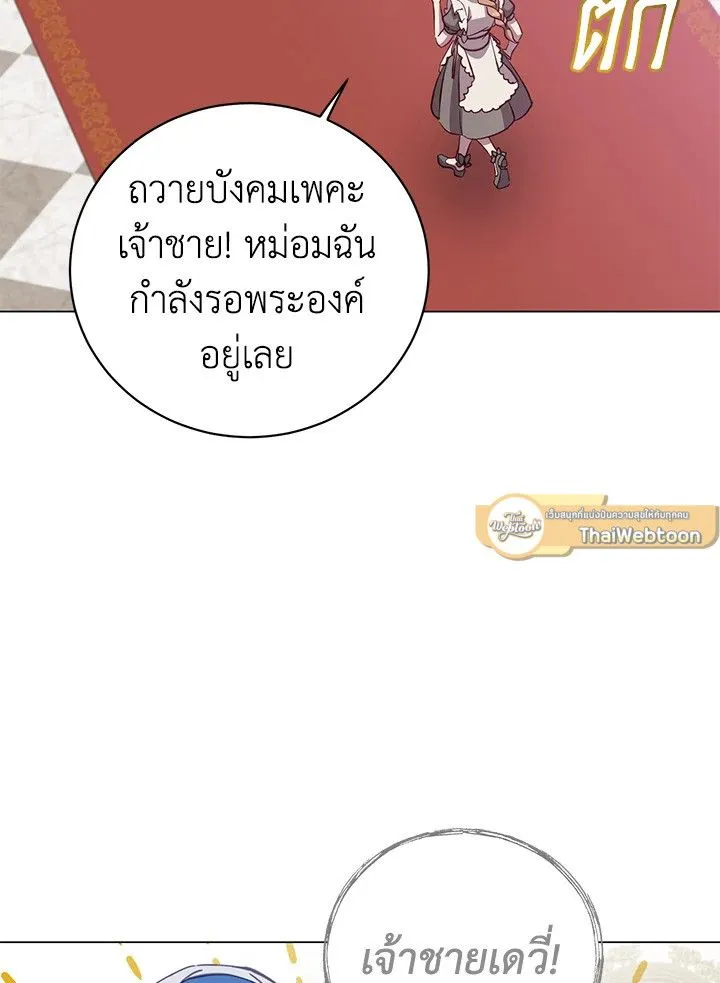 The Max Level Hero has Returned! Chap 175 - Next Chap 176