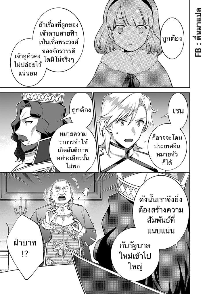 Jimi na Kensei wa Sore Demo Saikyou desu Chap 27 - Next Chap 28