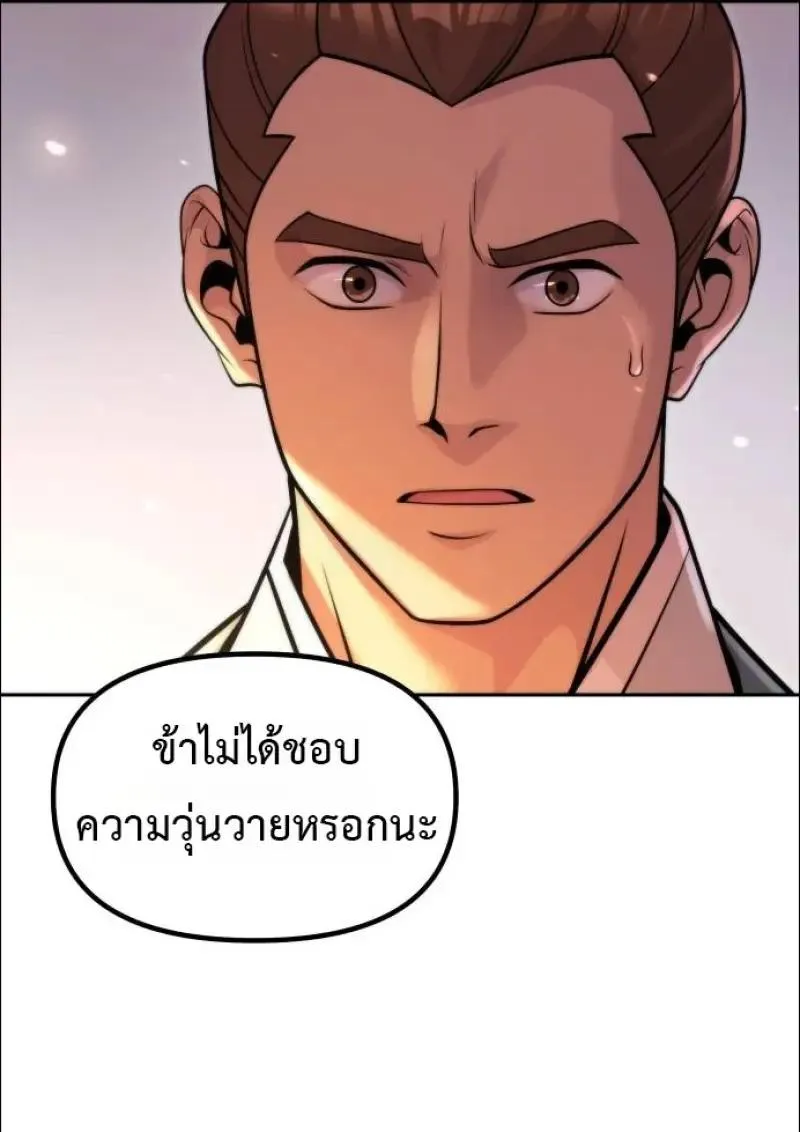 Chronicles of the Demon Faction Chap 152 - Next Chap 153