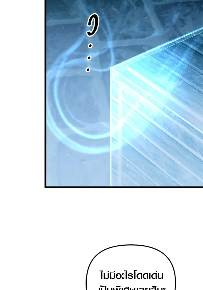 I Obtained a Mythic Item – พลิกชะตาคว้าไอเทมระดับเทพ Chap 90 - Next Chap 91