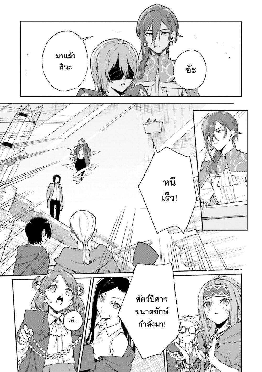 Majutsushi Kunon wa Miete Iru Chap 31 - Next Chap 32