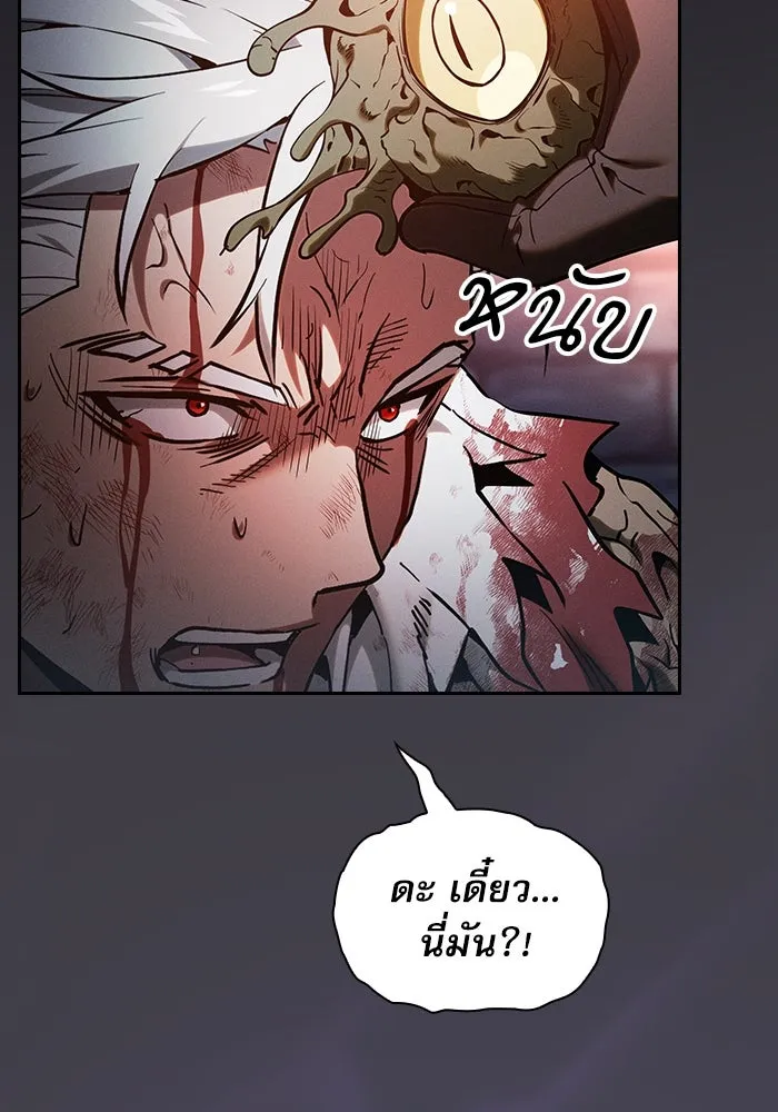 Academy’s Genius Swordmaster – นักดาบอัจฉริยะจากอะคาเดมี Chap 29 - Next Chap 30
