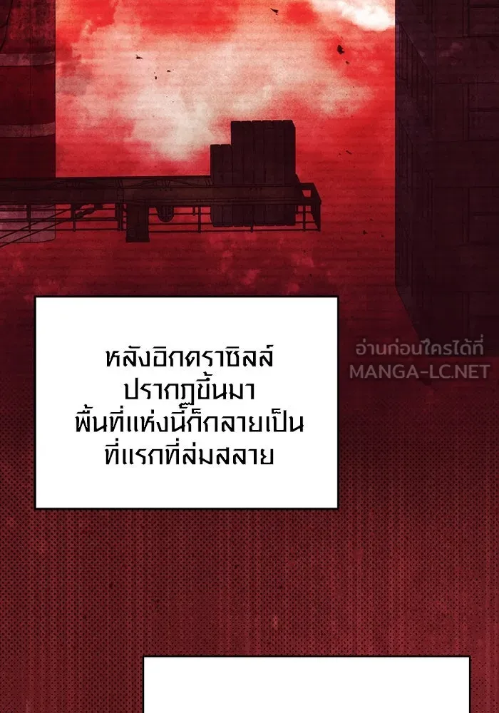 I Obtained a Mythic Item – พลิกชะตาคว้าไอเทมระดับเทพ Chap 111 - Next Chap 112