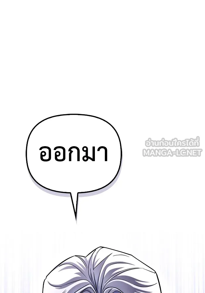 Superhuman Battlefield Chap 99 - Next Chap 100