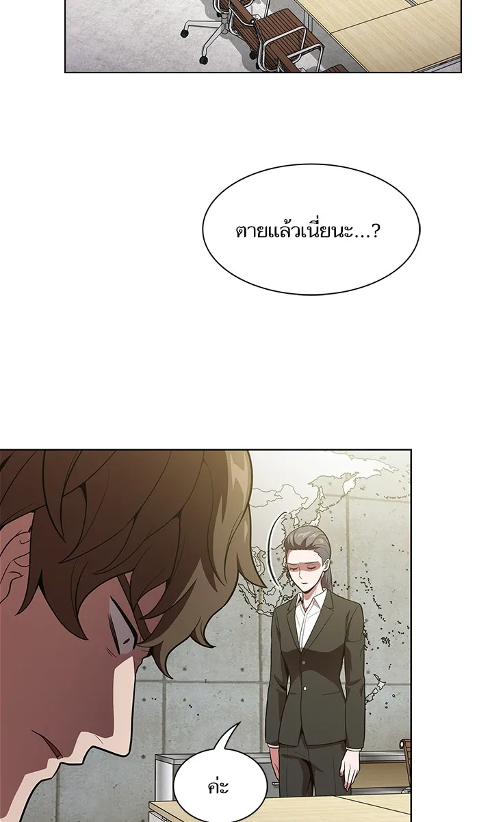The Tutorial Tower of the Advanced Player – ผู้เล่นขั้นเทพแห่งหอคอยฝึกสอน Chap 17 - Next Chap 18