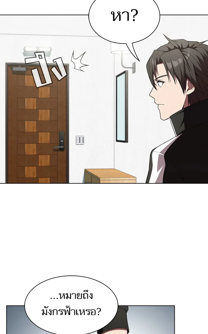 The Tutorial Tower of the Advanced Player – ผู้เล่นขั้นเทพแห่งหอคอยฝึกสอน Chap 109 - Next Chap 110