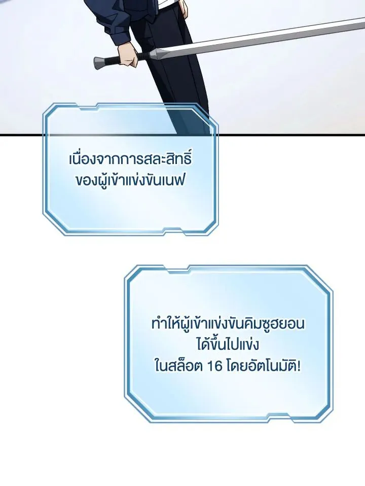 The Hero Returns Chap 100 - Next Chap 101