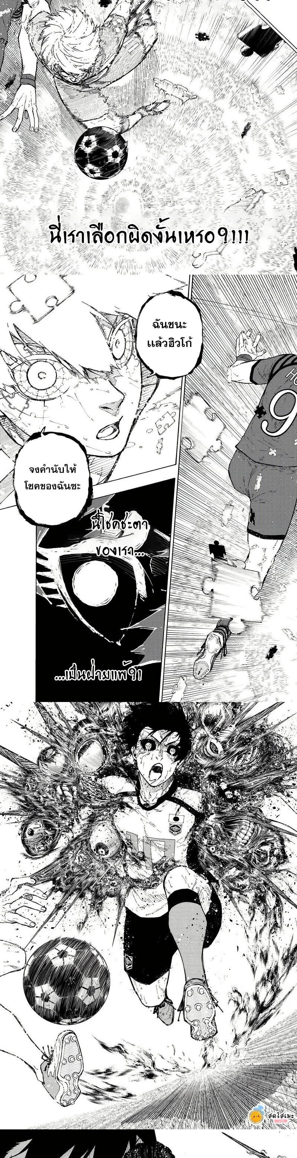 Blue Lock Chap 346.2 - Next Chap 347.2