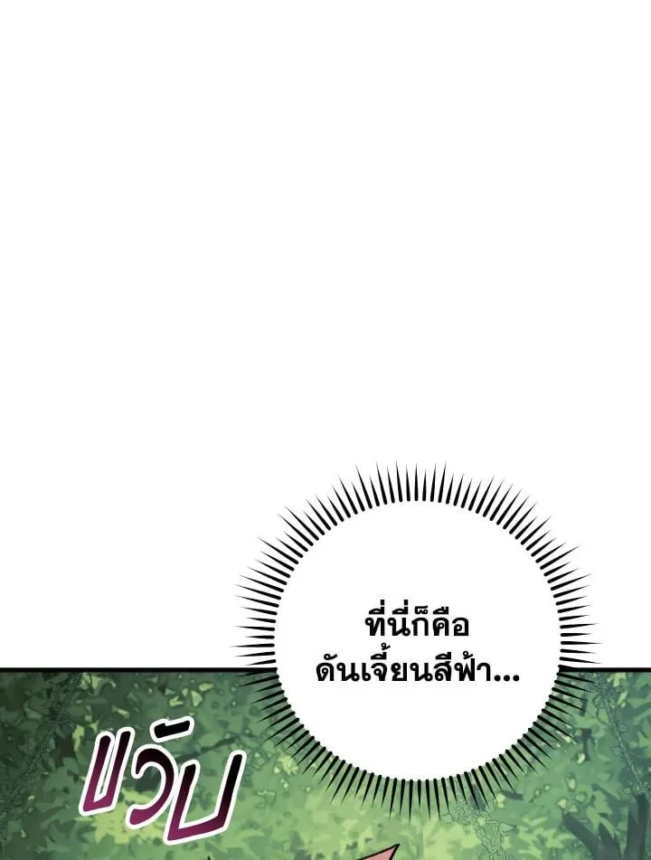 The Hero Returns Chap 81 - Next Chap 82