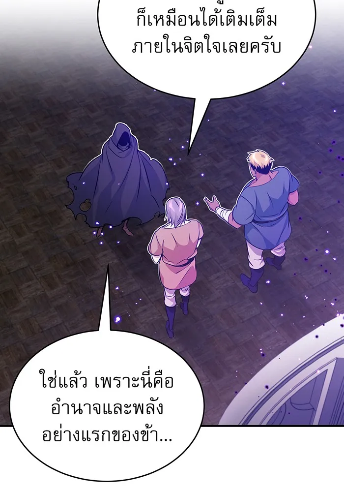 The Dark Magician Transmigrates After 66666 Years – จอมเวทเกิดใหม่ในรอบ 66666 ปี Chap 31 - Next Chap 32