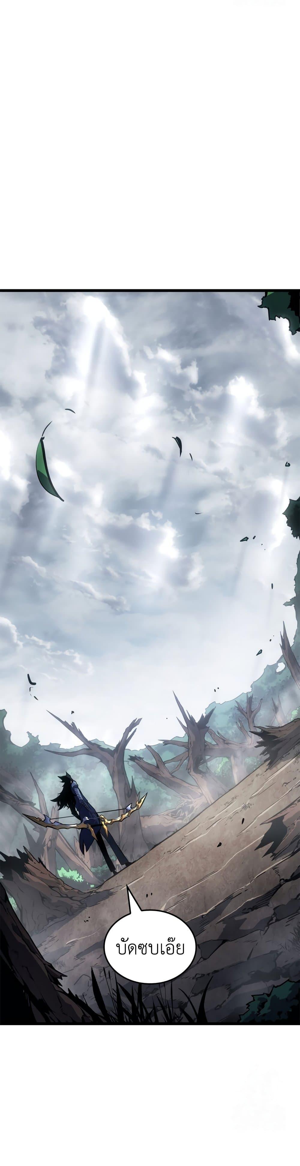 Swordmaster’s Youngest Son Chap 39 - Next Chap 40