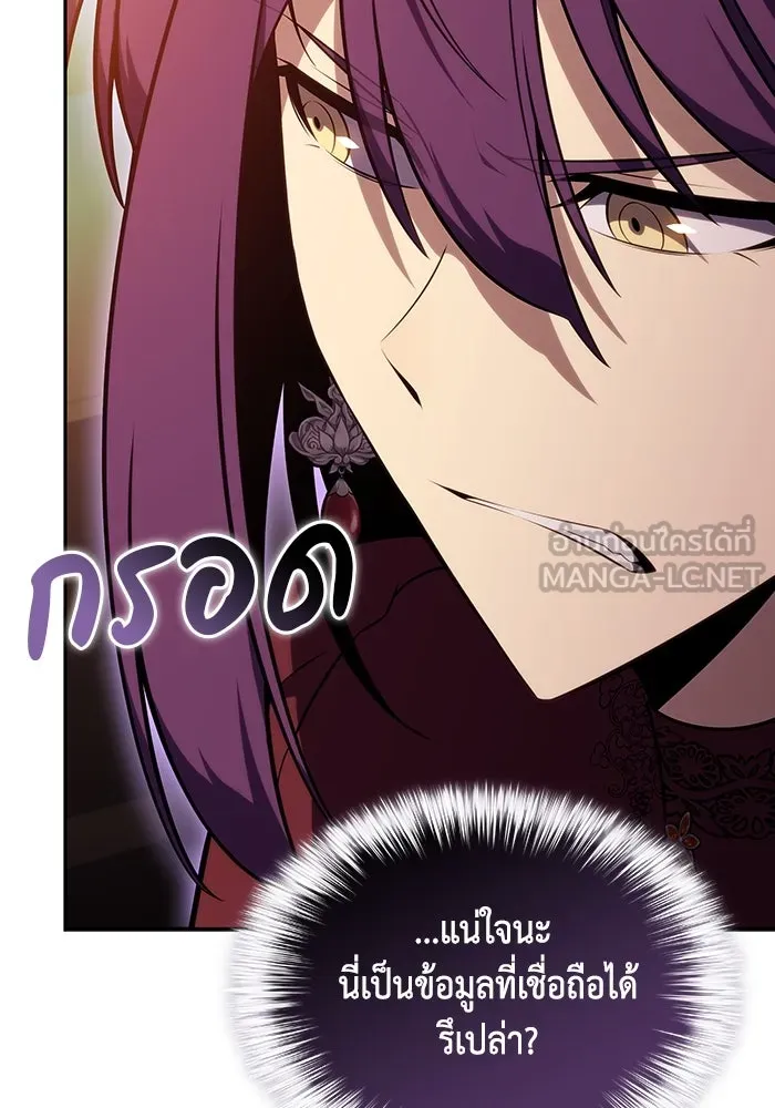 The Regressed Son of a Duke is an Assassin – ลูกชายคนเล็กของดยุกคือมือสังหาร Chap 32 - Next Chap 33
