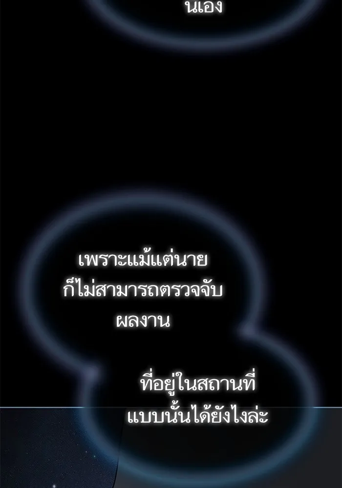 The Tutorial Tower of the Advanced Player – ผู้เล่นขั้นเทพแห่งหอคอยฝึกสอน Chap 191 - Next Chap 192