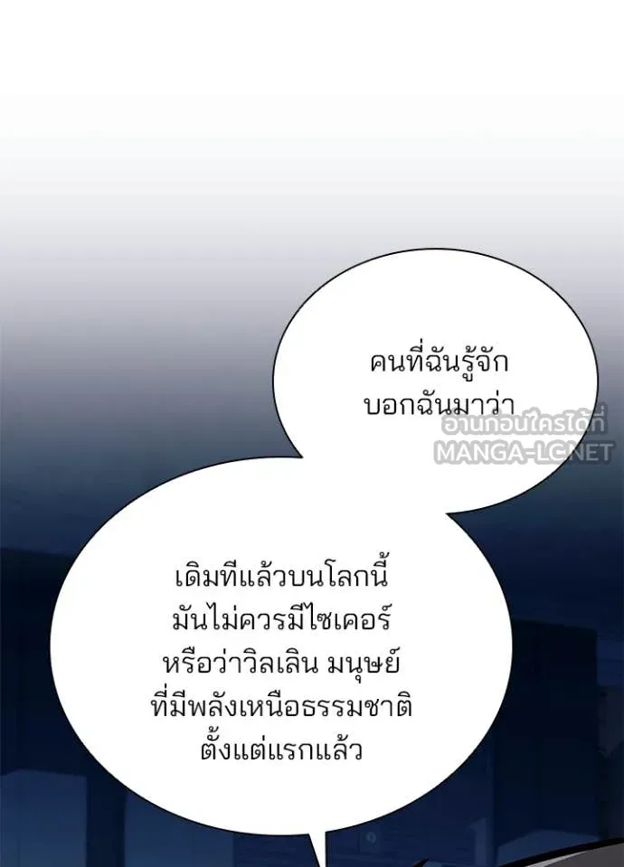 Villain To Kill Chap 221 - Next Chap 222