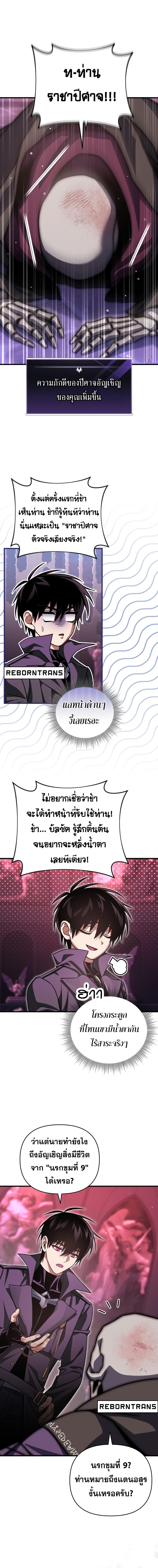 Player Who Returned 10,000 Years Later Chap 101 - Next Chap 102