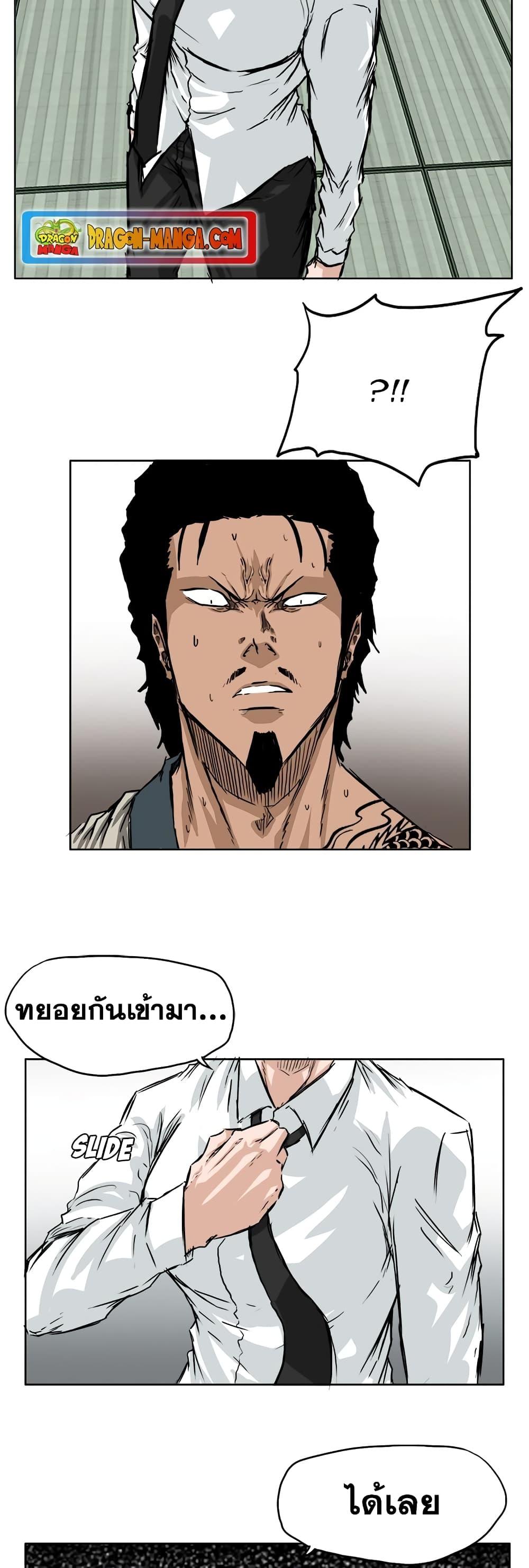 Boss in School Chap 42 - Next Chap 43