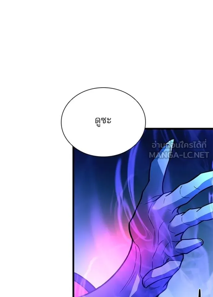 Villain To Kill Chap 176 - Next Chap 177