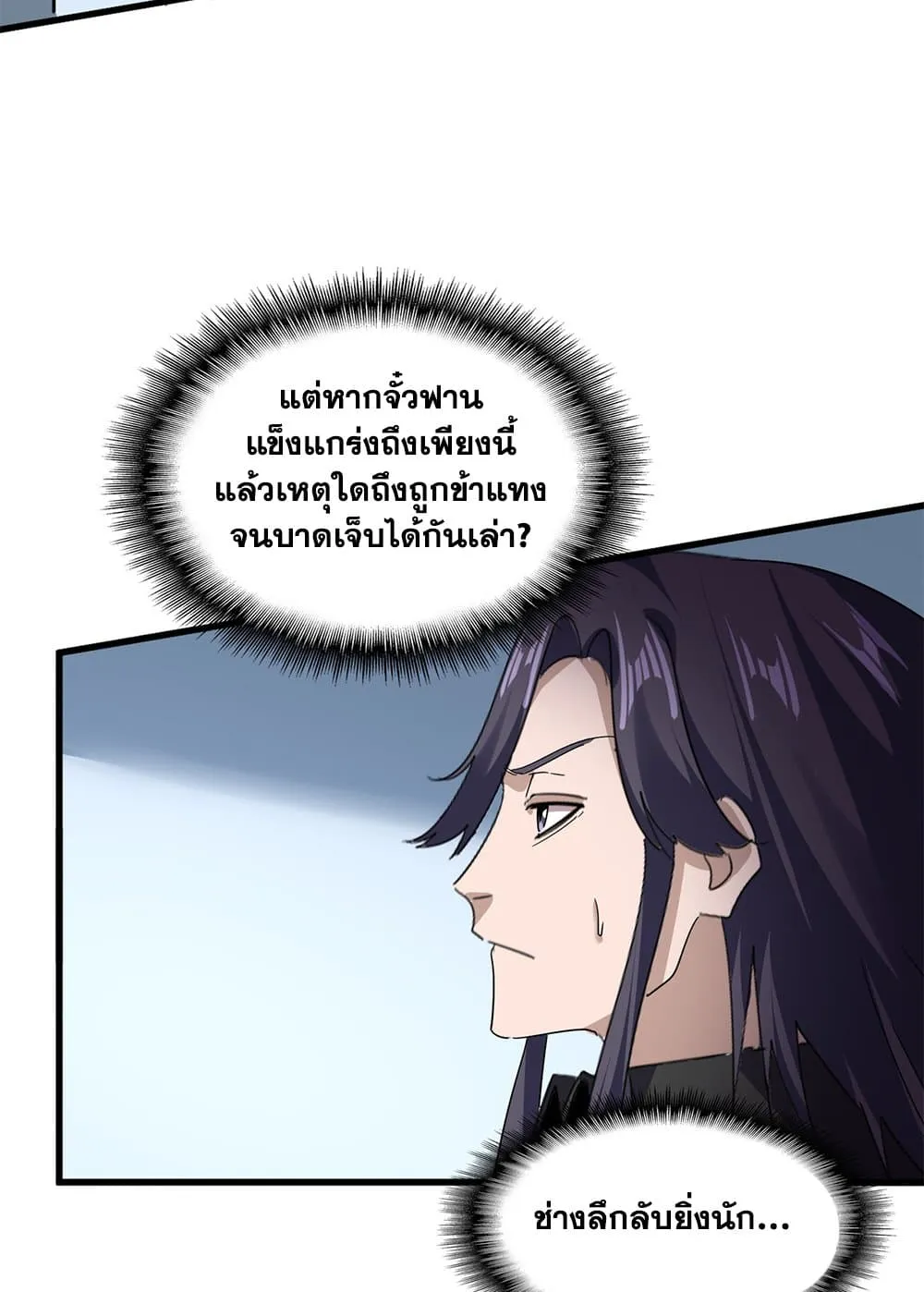 Magic Emperor Chap 720 - Next Chap 721