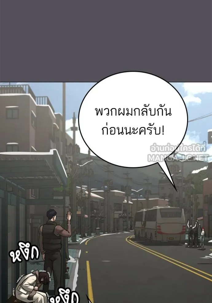 Reality Quest Chap 155 - Next Chap 156