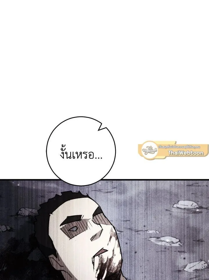 The Hero Returns Chap 79 - Next Chap 80