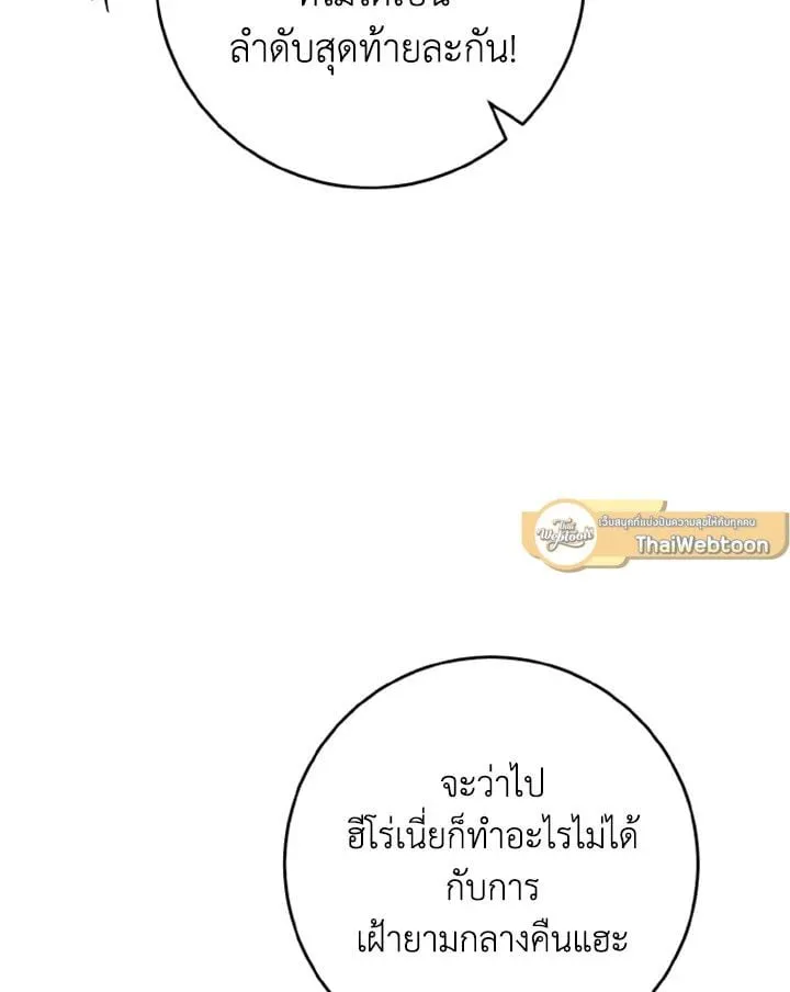 The Hero Returns Chap 111 - Next Chap 112