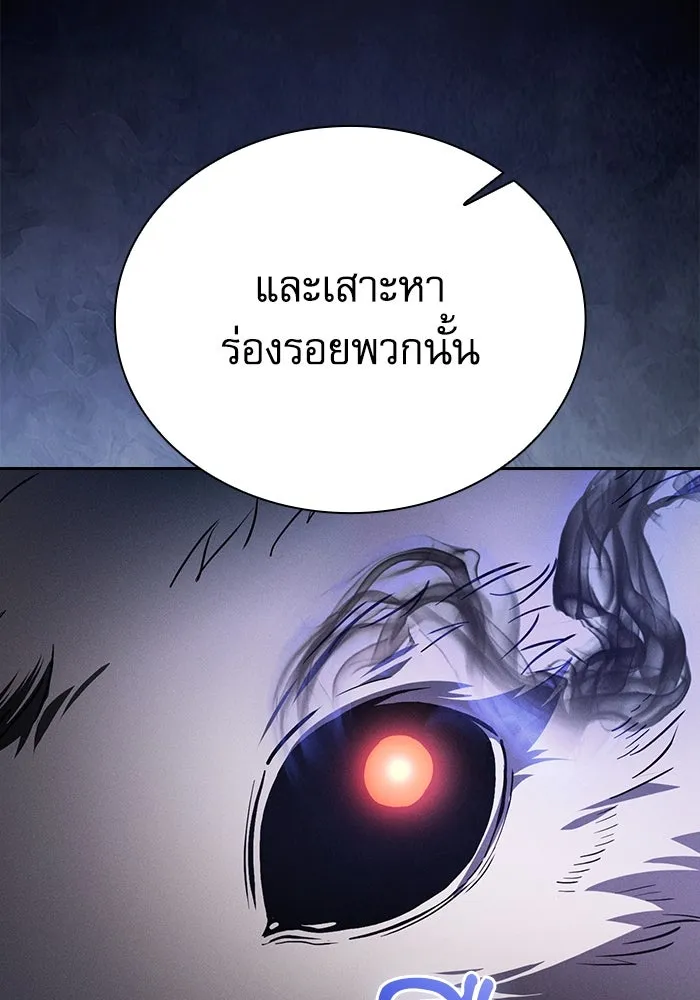 Academy’s Genius Swordmaster – นักดาบอัจฉริยะจากอะคาเดมี Chap 97 - Next Chap 98