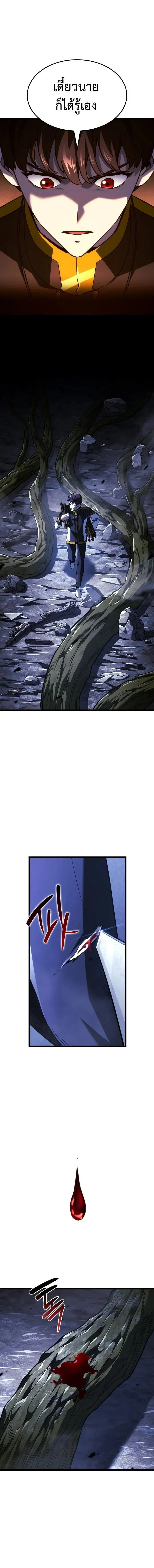 Revenge of the Iron-Blooded Sword Hound Chap 160 - Next Chap 161