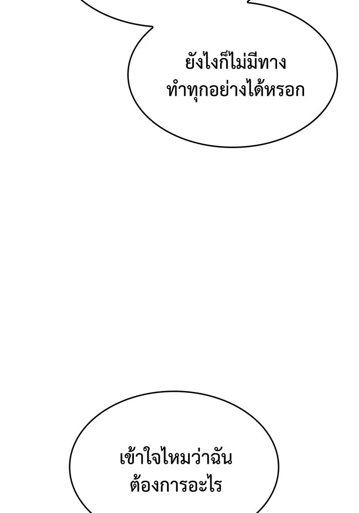 Regressing With the King’s Power – เกิดใหม่พร้อมพลังแห่งราชัน Chap 10 - Next Chap 11