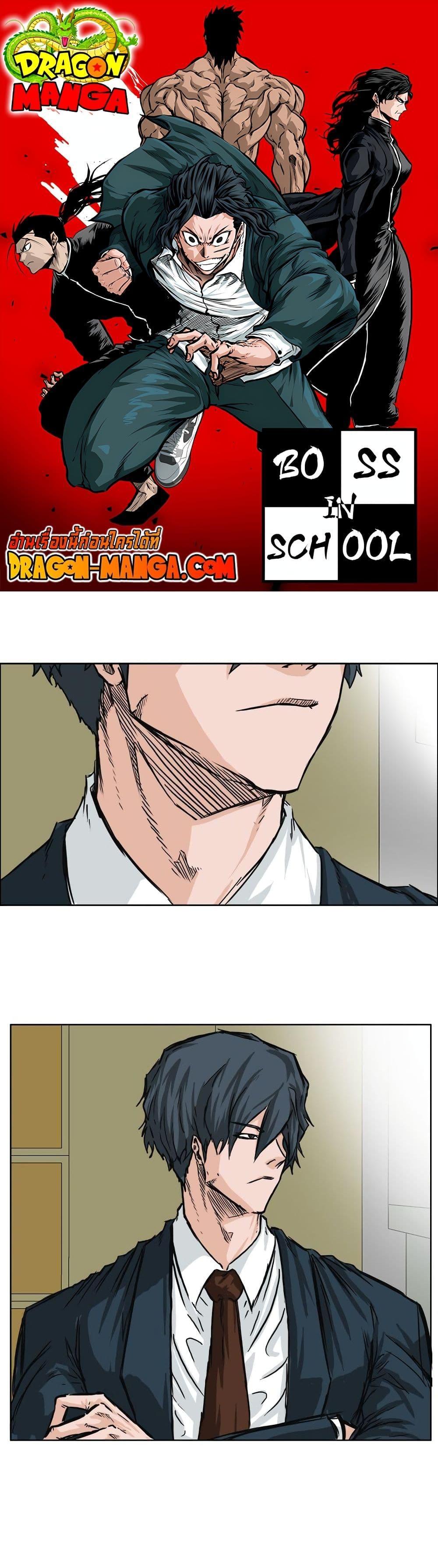 Boss in School Chap 45 - Next Chap 46