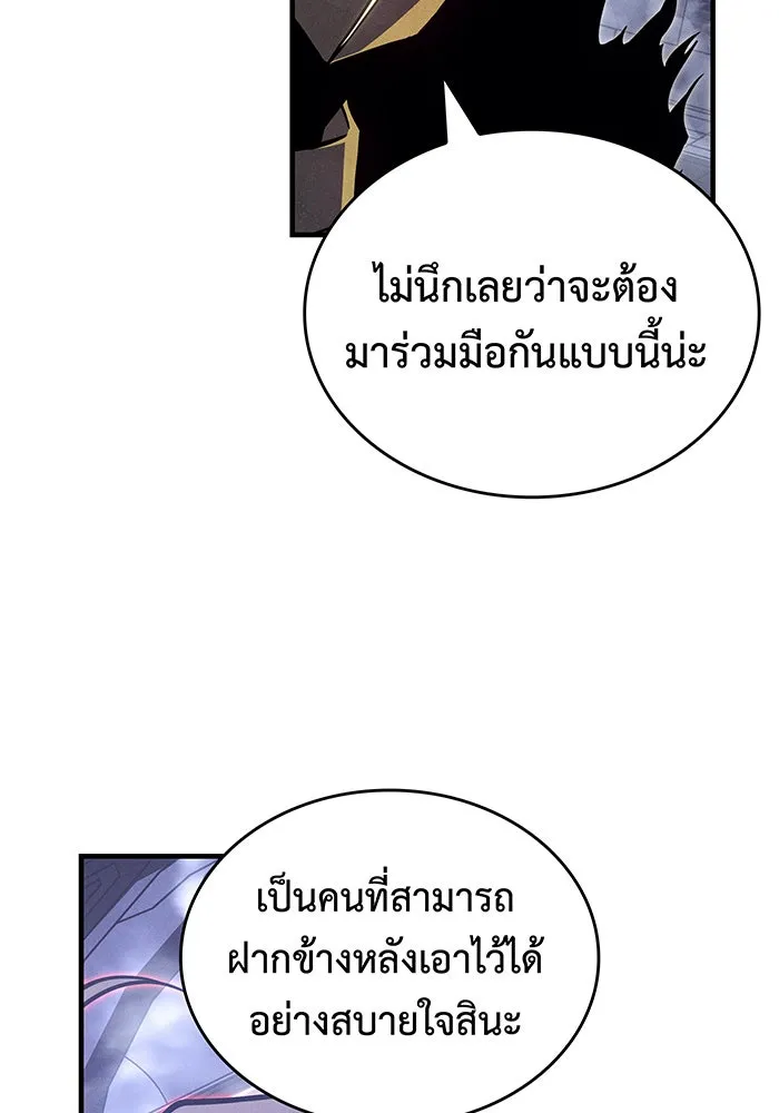 Regressing With the King’s Power – เกิดใหม่พร้อมพลังแห่งราชัน Chap 88 - Next Chap 89