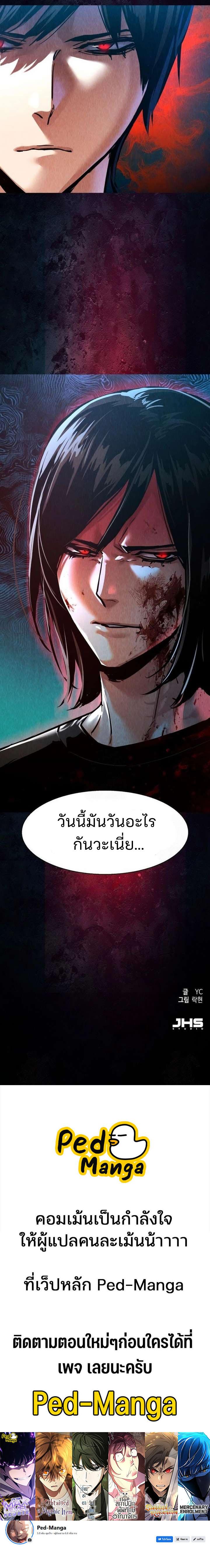 Mercenary Enrollment Chap 272 - Next Chap 273