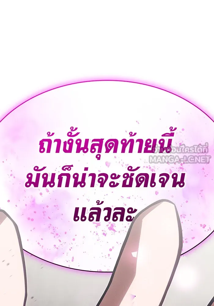 Regressing With the King’s Power – เกิดใหม่พร้อมพลังแห่งราชัน Chap 66 - Next Chap 67