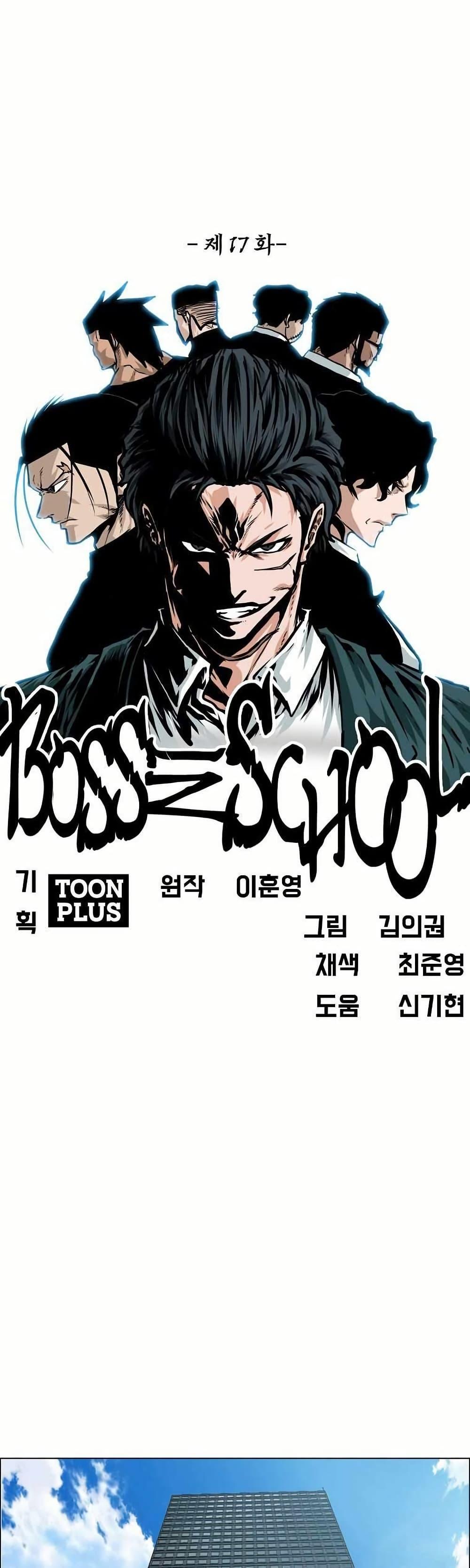Boss in School Chap 135 - Next Chap 136