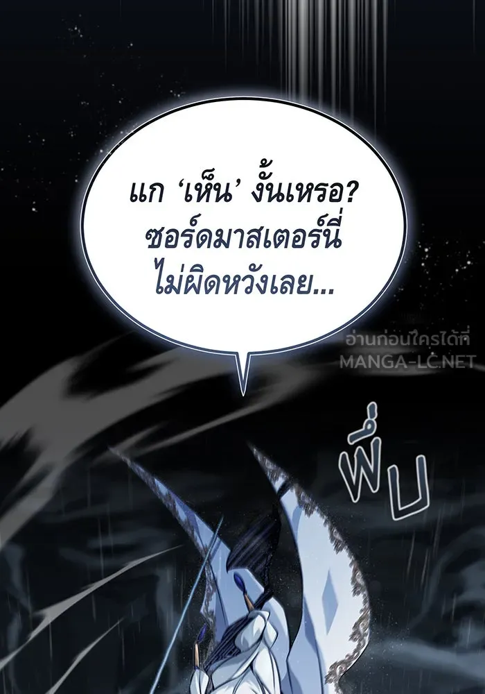 The Dark Magician Transmigrates After 66666 Years – จอมเวทเกิดใหม่ในรอบ 66666 ปี Chap 54 - Next Chap 55