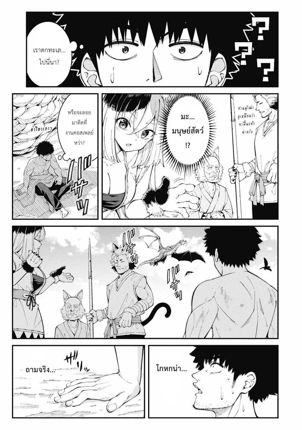 Tsurizao Hitotsu de Isekai Hourou Chap 1 - Next Chap 2
