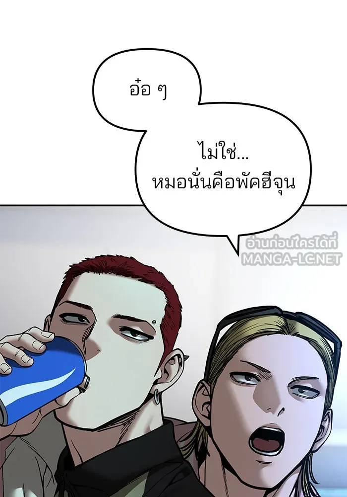 The Bully in Charge Chap 182 - Next Chap 183