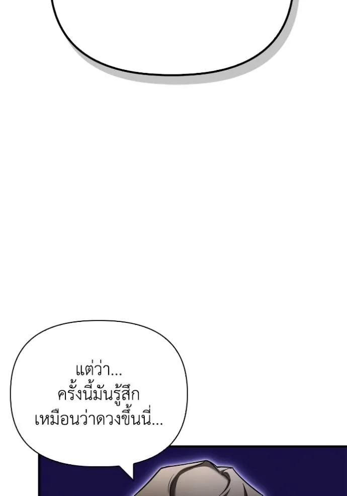 Superhuman Battlefield Chap 123 - Next Chap 124