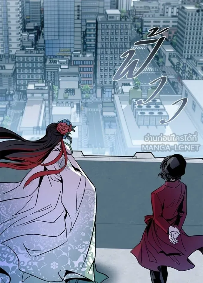 Villain To Kill Chap 209 - Next Chap 210