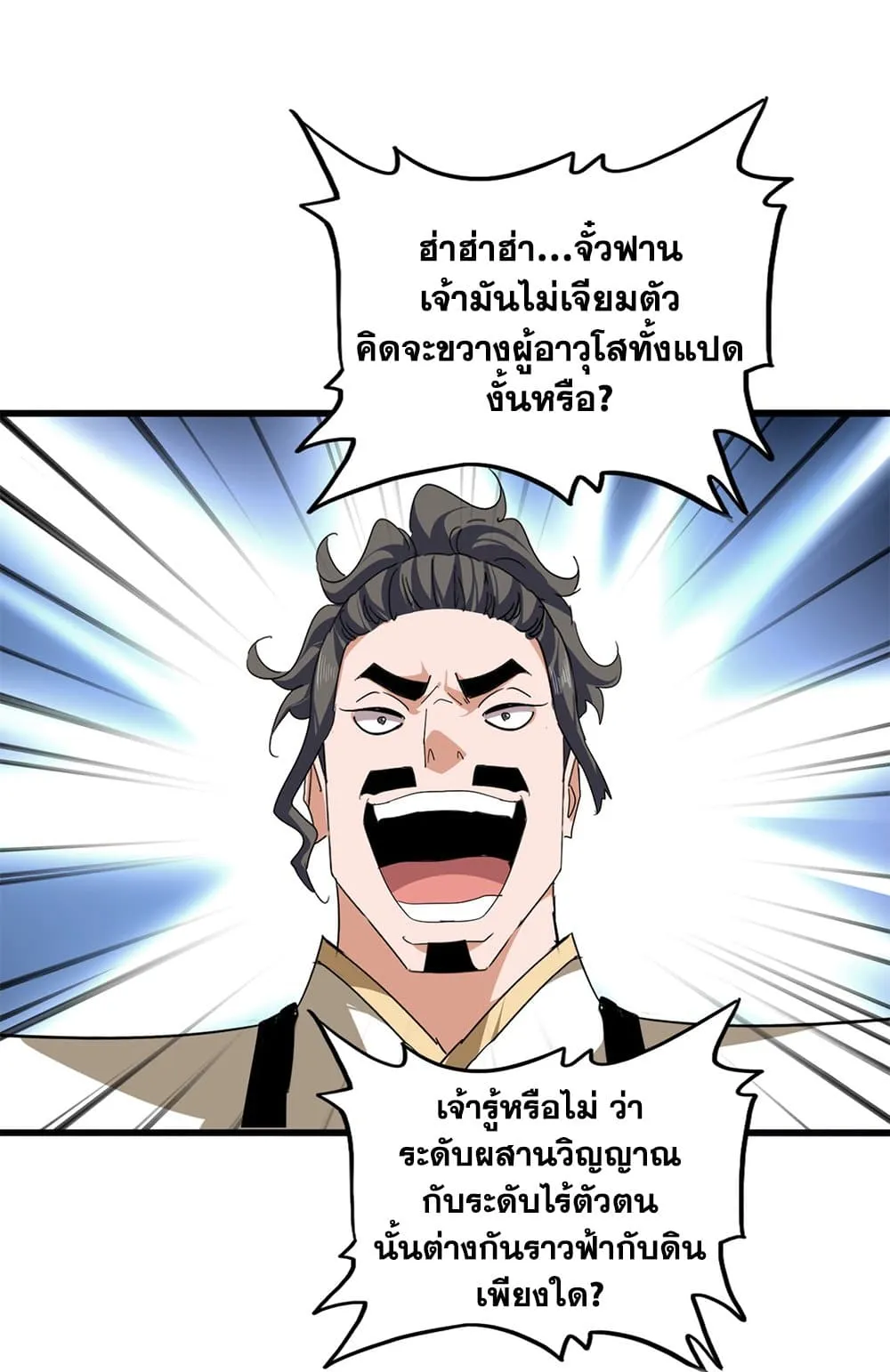 Magic Emperor Chap 796 - Next Chap 797